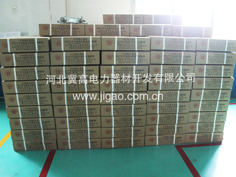 美式戶外跌落式熔斷器